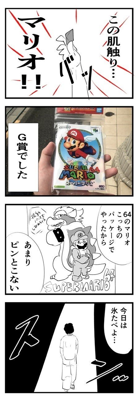 マリオ大好き 野田せいぞ Note マリオ大好き 野田せいぞ Note
