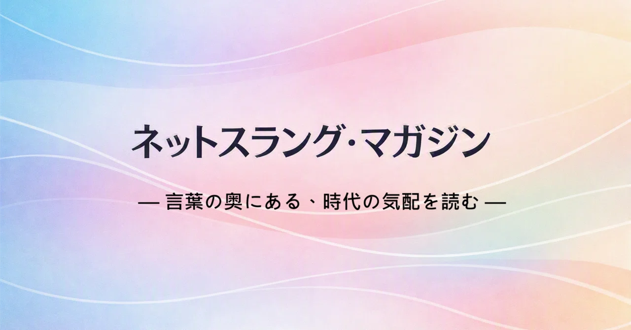 見出し画像
