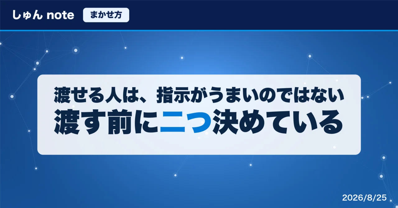見出し画像