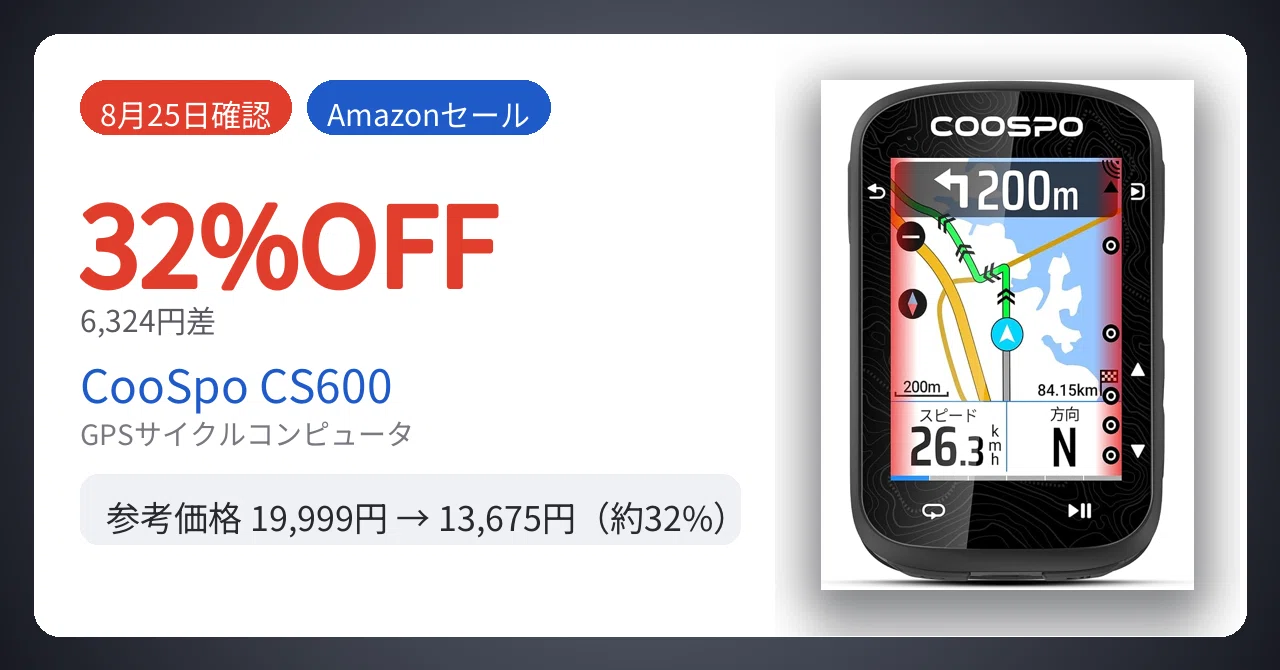 8月25日確認】6,324円差。COOSPO CS600 GPSサイクルコンピュータが32