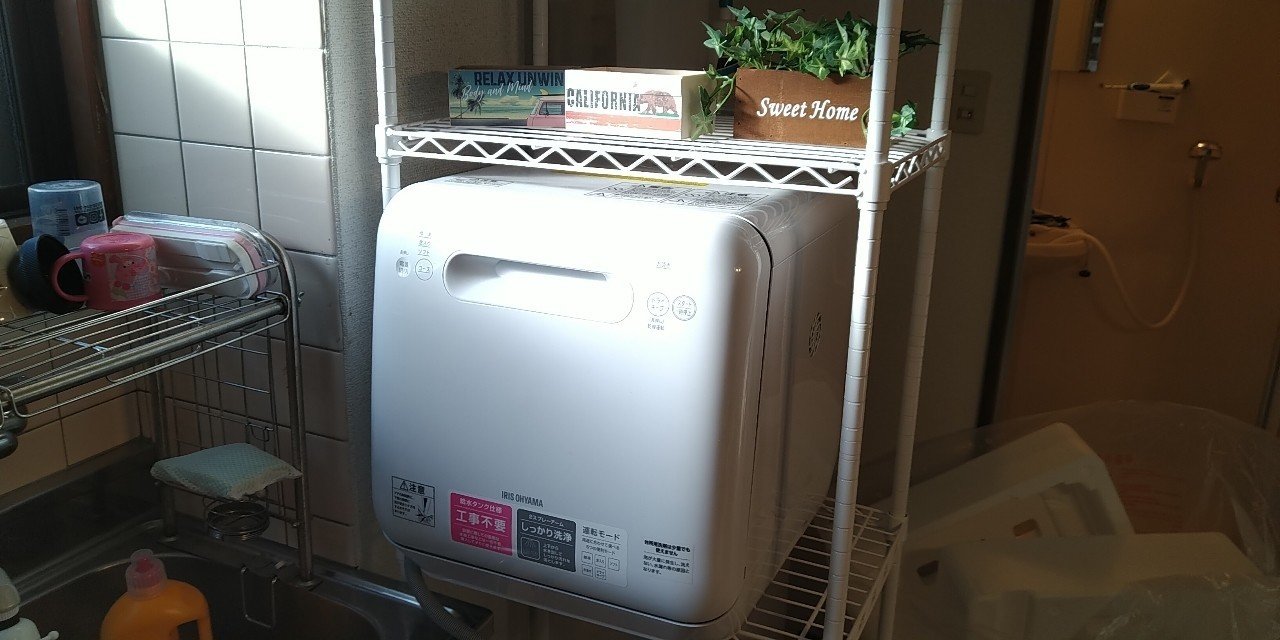 先日 置く場所に悩んだ食洗機を設置するため 土曜大工の日 おまけに娘の棚も 僕と娘のなりあが日記 Note