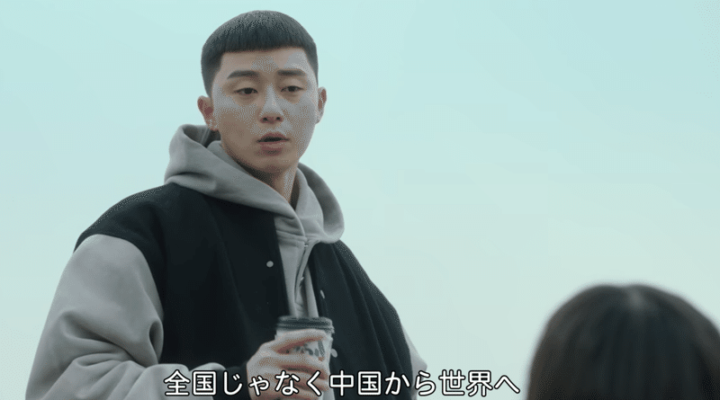 梨泰院 イテウォン クラス の好きな曲 歌ベスト5を選んでみたよ 若干のあらすじ ネタバレ含む ヒロシdeath Note