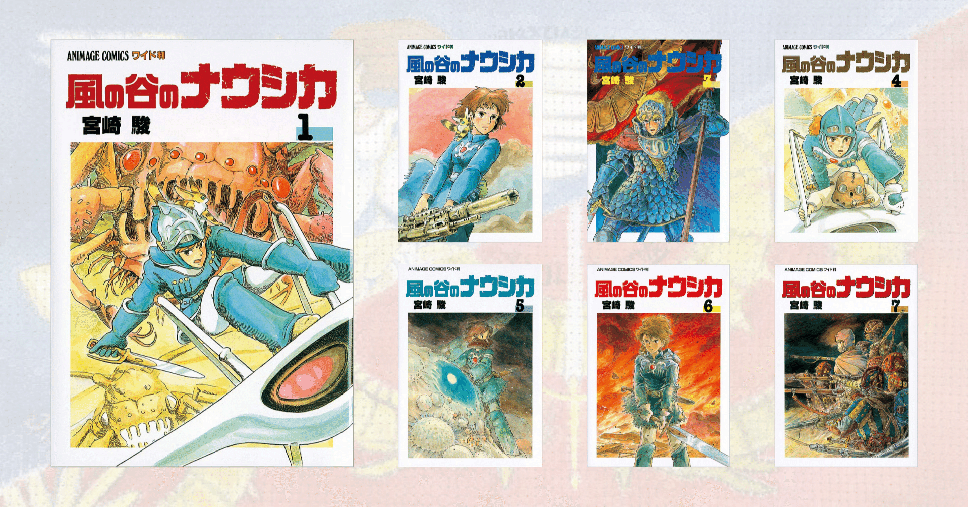 原作漫画 風の谷のナウシカ を読みました りょうかん Note 原作漫画 風の谷のナウシカ を読みました りょうかん Note