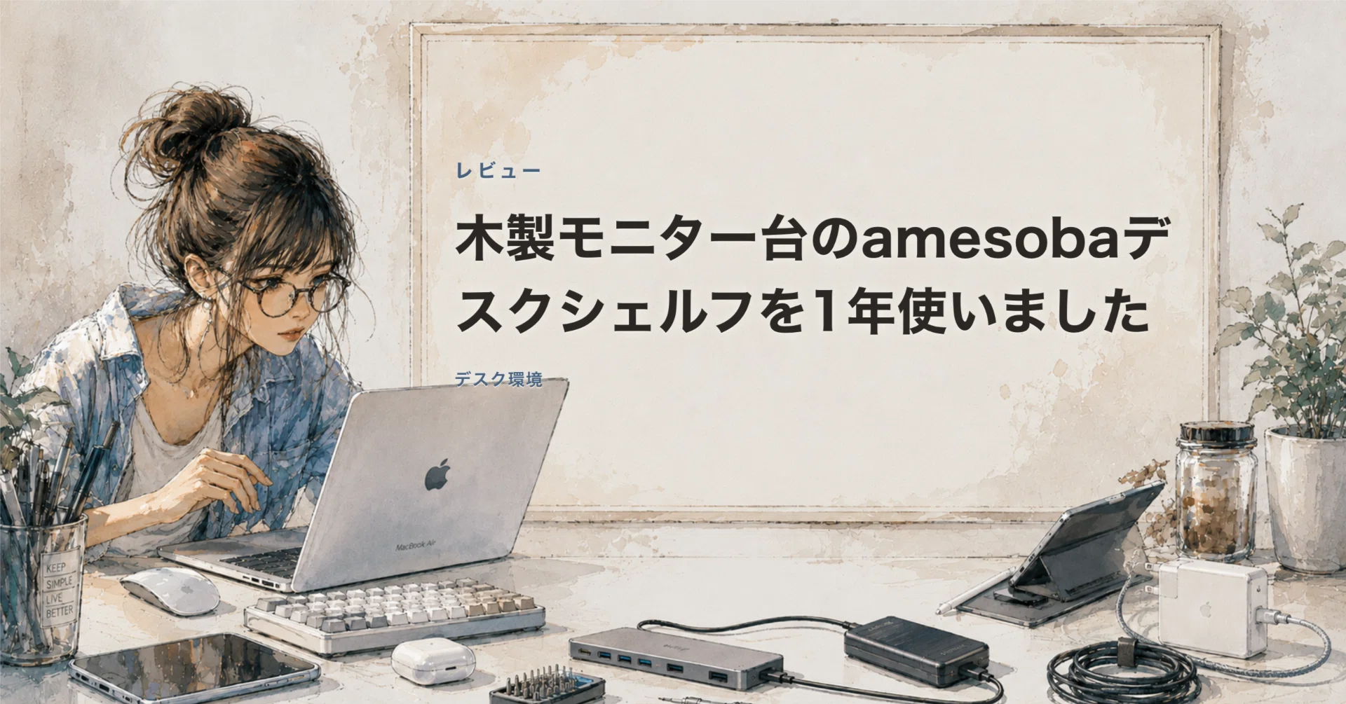 I have been using the amesoba wooden monitor stand desk shelf for