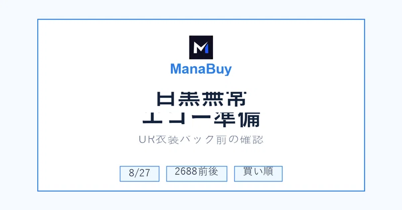 白黒無常UR衣装パックを見る前に、エコーをどこまで足すか決めておく