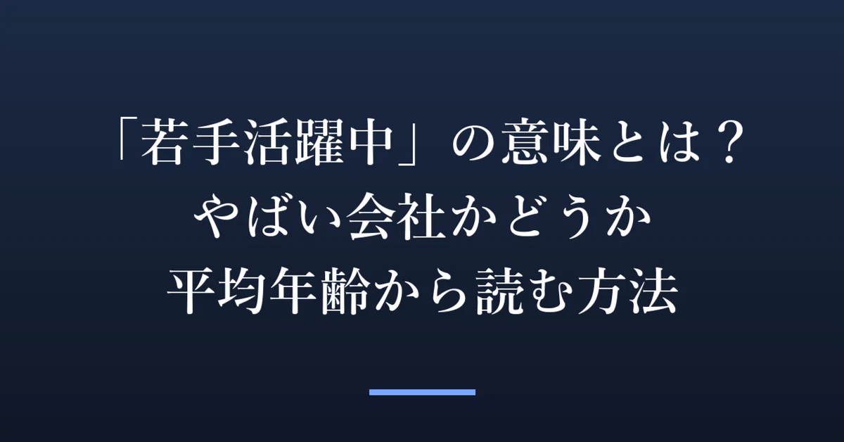 見出し画像