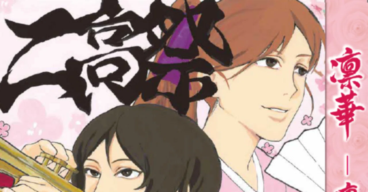 二高祭一般公開は8/29