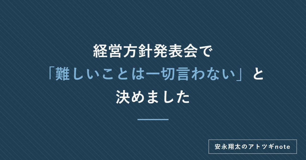 見出し画像