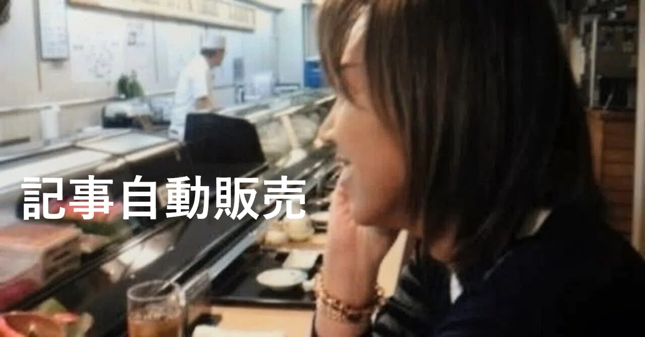 見出し画像