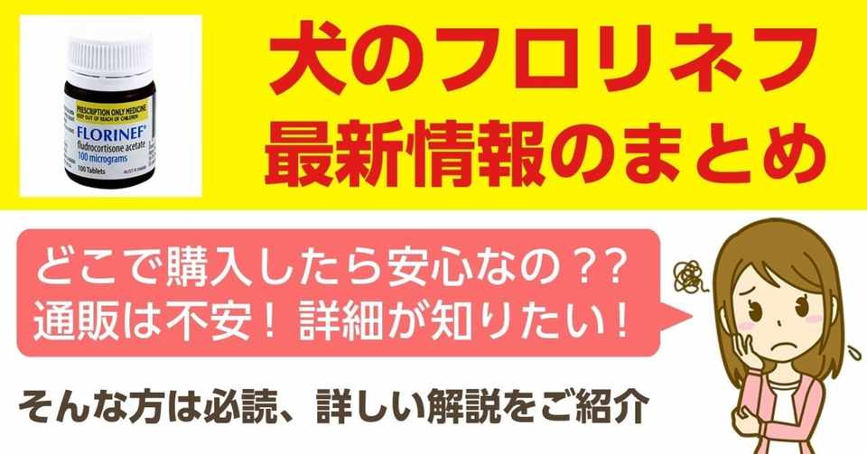 フロリネフ通販 Club とは フロリネフの通販を解説 小日向 裕子 Note