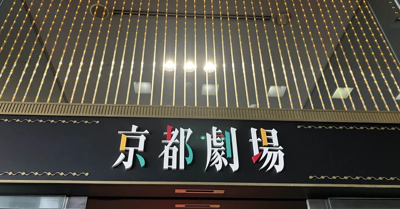 京都ぎらい あらすじ