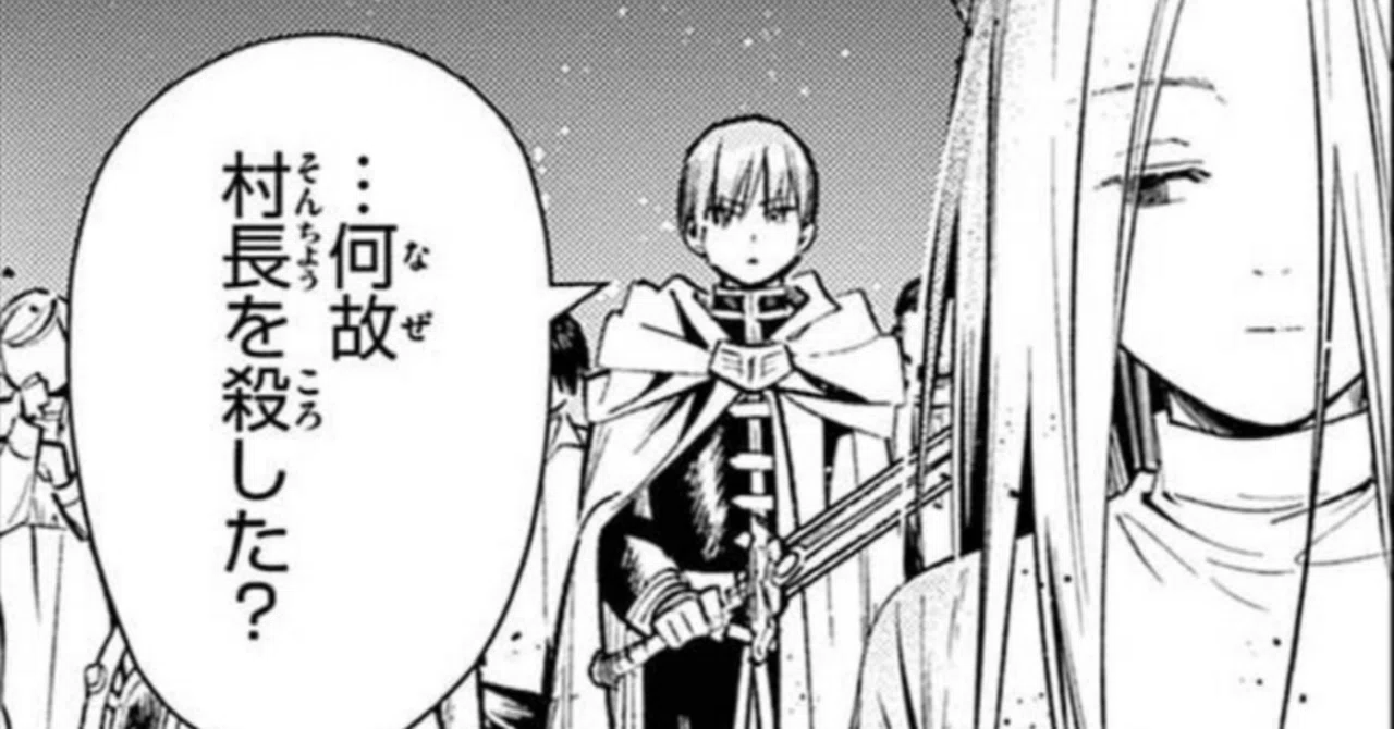 選択を間違えた魔族の少女はなぜ村長を殺した？｜『葬送のフリーレン