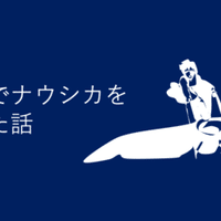 デモンズソウル の局所的考察 N ニシマキ Note