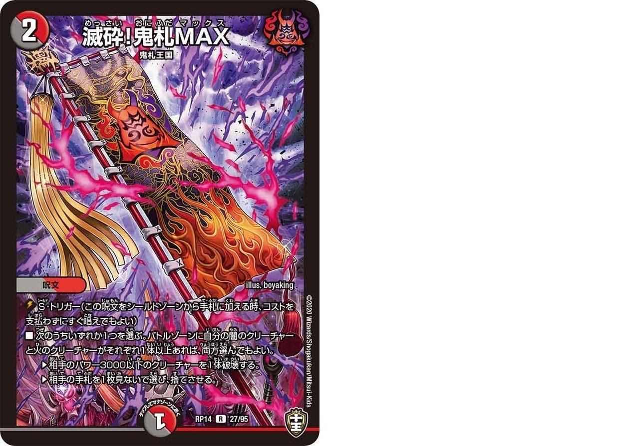 4cマジックスマグナ【CSで使う予定だった】｜ICLUCIAN