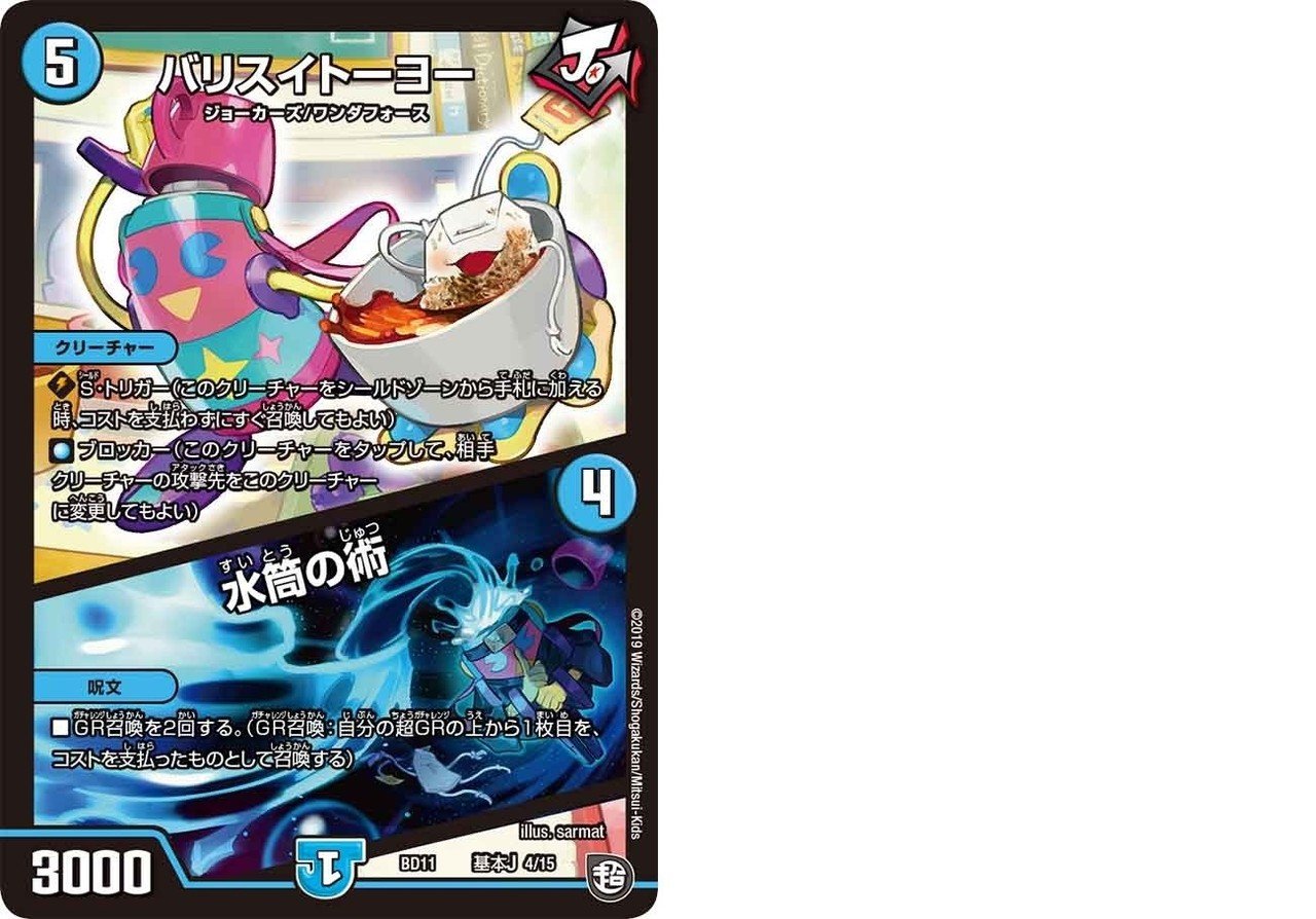 4cマジックスマグナ【CSで使う予定だった】｜ICLUCIAN