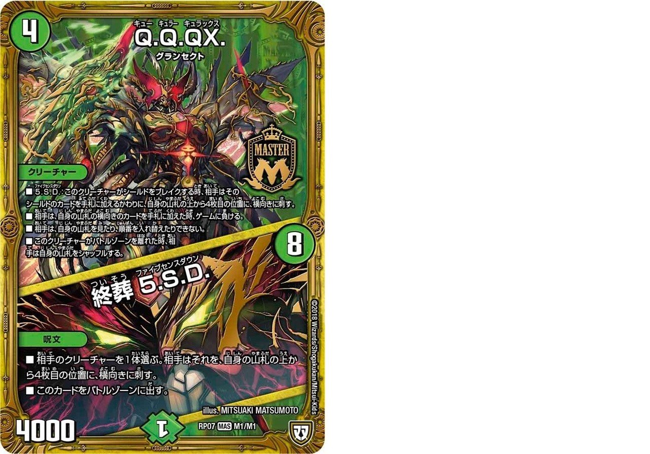 4cマジックスマグナ【CSで使う予定だった】｜ICLUCIAN