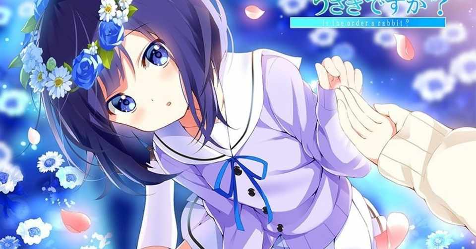 ごちうさ９月号分で始まりを感じて祈る話 らむじぇ Note