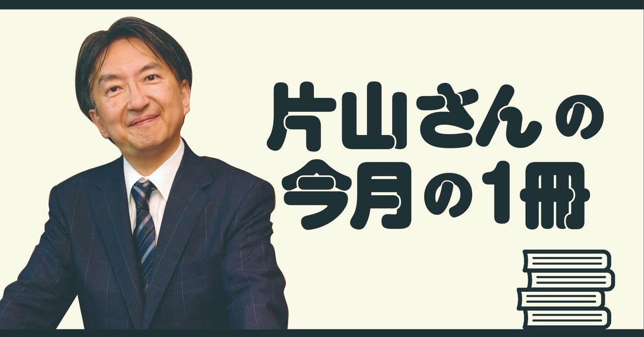 片山杜秀さんの「今月の必読書」…『スノードロップ』