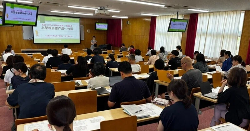 【星林高校】進路指導力向上及び人権意識向上に関する現職教育を行いました