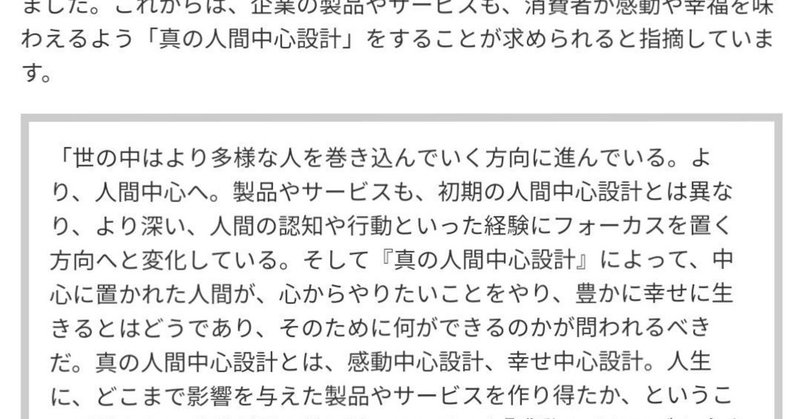 H27 世の中はより多様な人を巻き込んでいく方向に進んでいる より人間中心へ 2 1 5 By 小松遥香 より抜粋加筆しました Bigluck Note