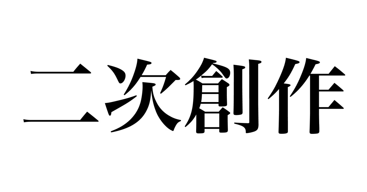 Panduan pembuatan karya turunan Arc System Works