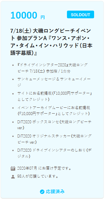 ドライブインシアターに行ってきた話 接続設定 Note