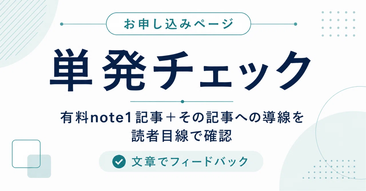 見出し画像