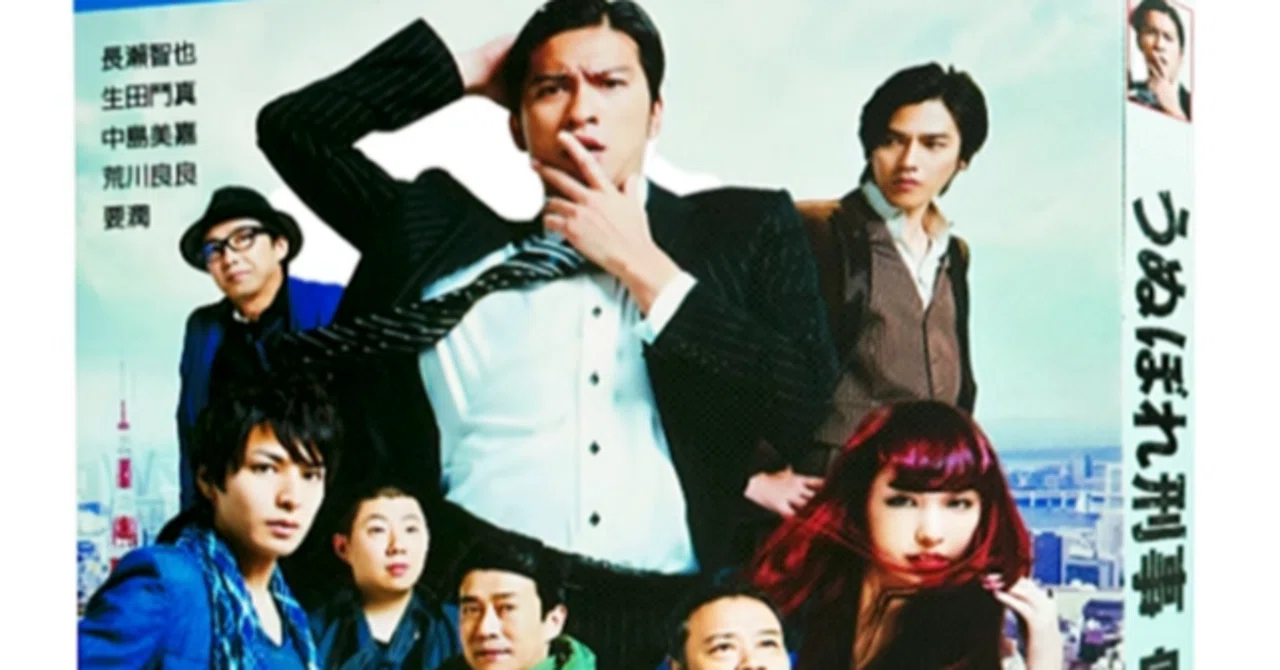 Blu-ray】『うぬぼれ刑事』Blu-ray BOX（全11話収録／2枚組）長瀬智也