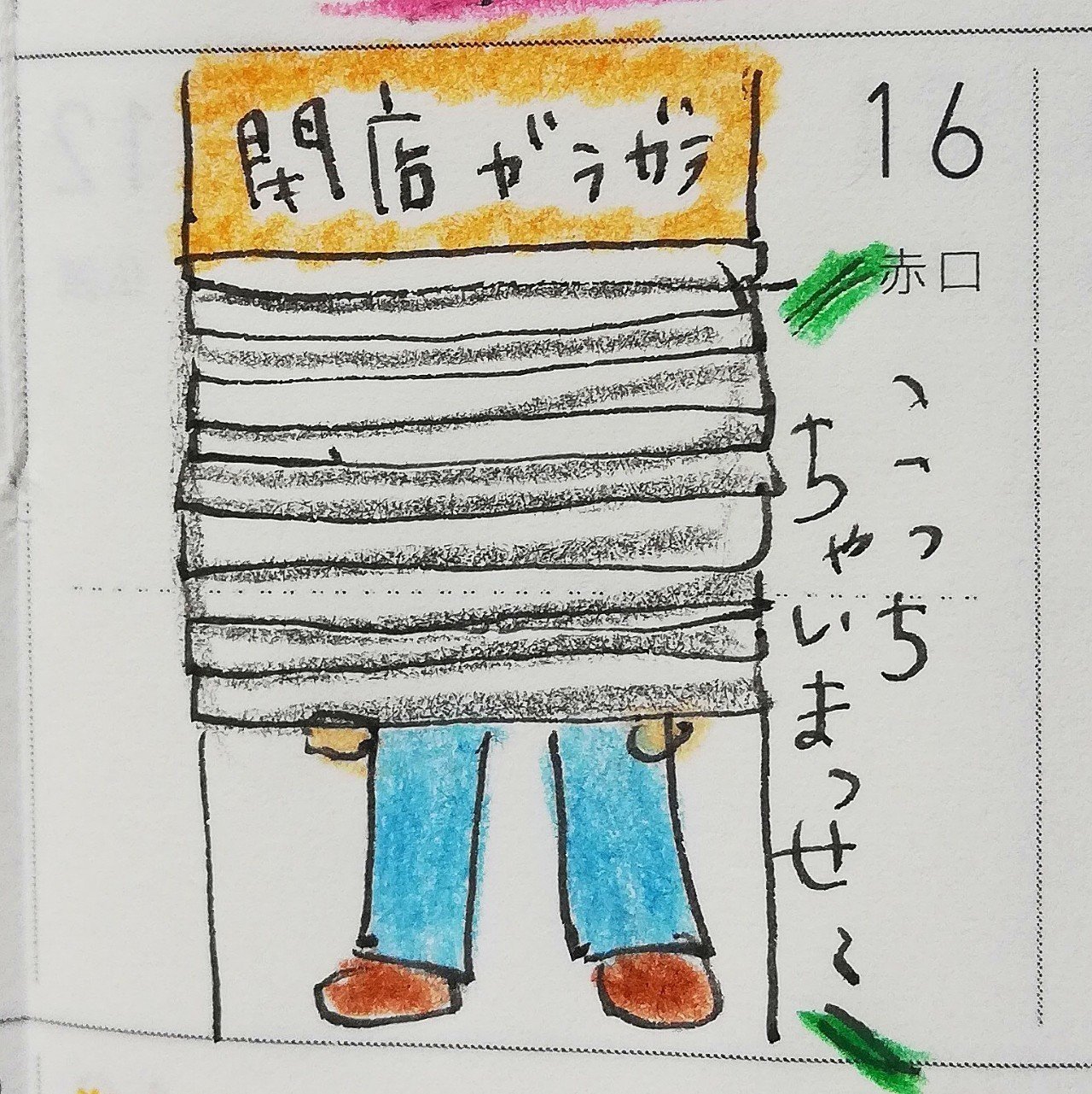 シャッターガラガラされることあるよね まいにちyukalog Note Ver Note シャッターガラガラされることあるよね まいにちyukalog Note Ver Note