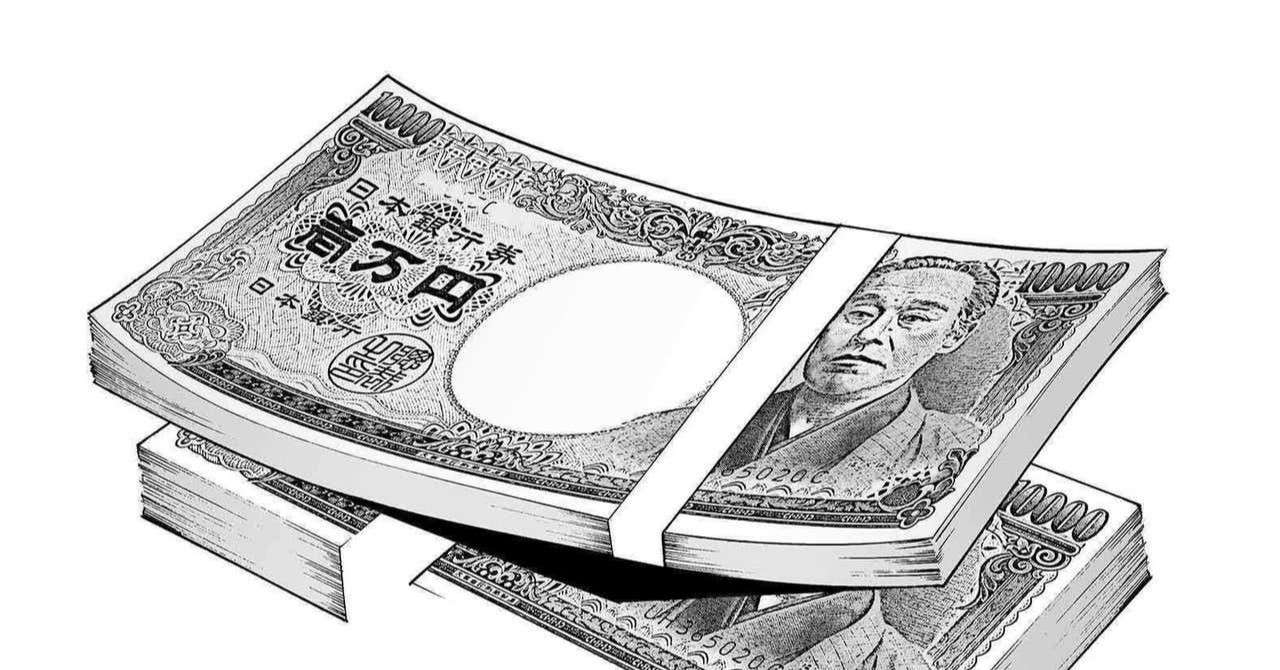 ページ４ いつもお金が無いらしい 金力愛子 Note