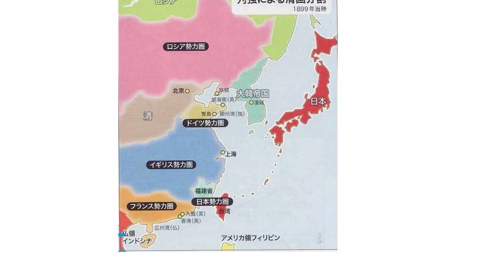 自由社vs学び舎 6 日清戦争 3 手奇塾 おとなが知らない各社教科書 歴史 公民 をやさしく徹底比較 Note