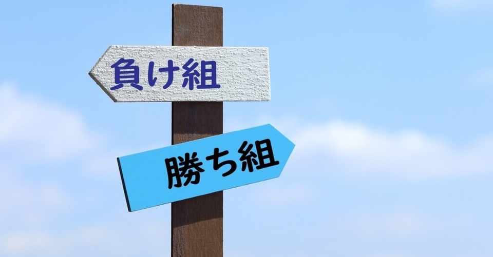 Very妻 なるものがあるらしい 主婦たちの勝ち組負け組の基準とは とっしー 教育スタートアップcoo Note