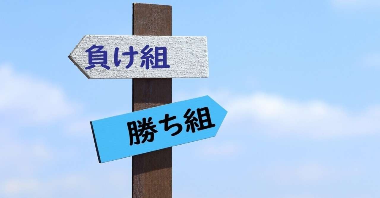 Very妻 なるものがあるらしい 主婦たちの勝ち組負け組の基準とは とっしー 教育スタートアップcoo Note
