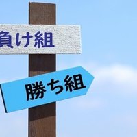 友達がゲームの話しかしなくてつまらない という長男にどう答えるかという問題 とっしー 教育スタートアップcoo Note