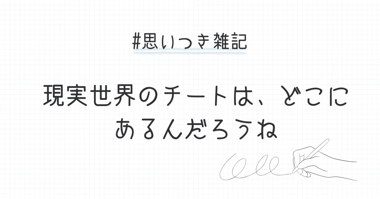 見出し画像