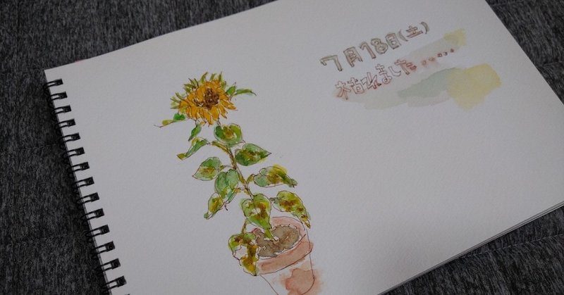 ひまわりイラスト の新着タグ記事一覧 Note つくる つながる とどける ひまわりイラスト の新着タグ記事一覧 Note つくる つながる とどける