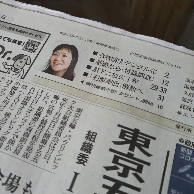 朝刊の連載小説 0718d ホッピー先輩 Note