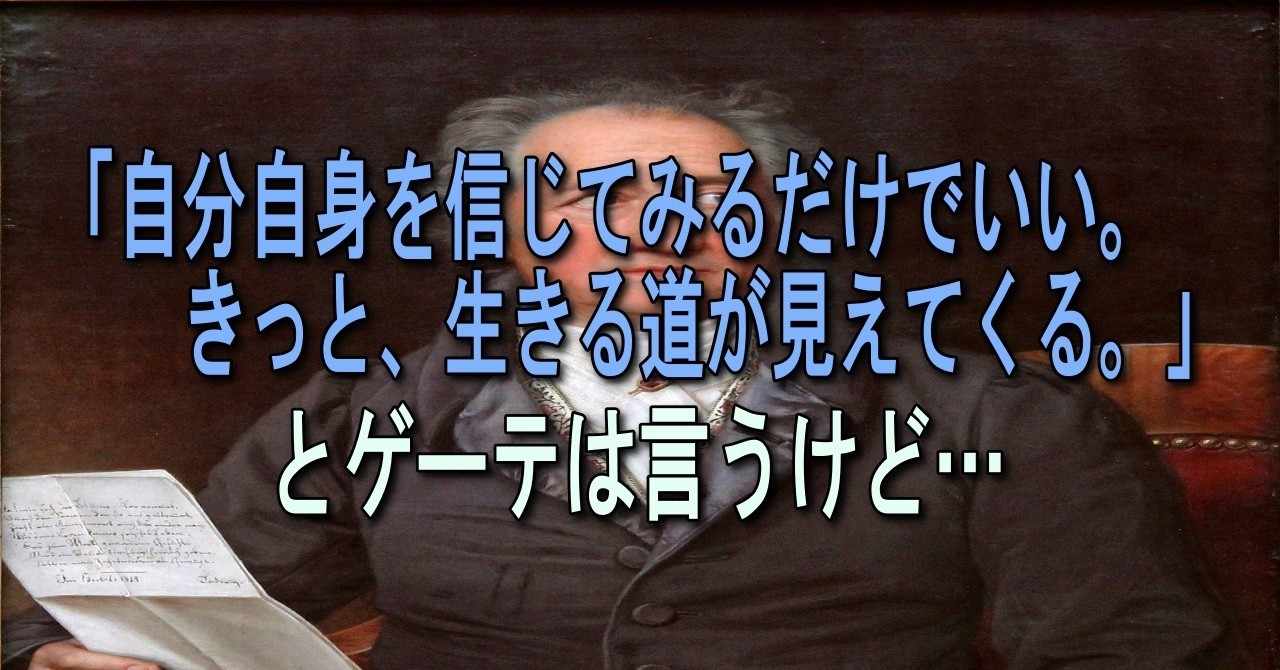 ゲーテ の新着タグ記事一覧 Note つくる つながる とどける