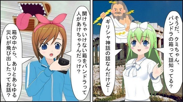 そもそも品質工学 第44話 問題と希望とパンドラの箱 Macro K Note