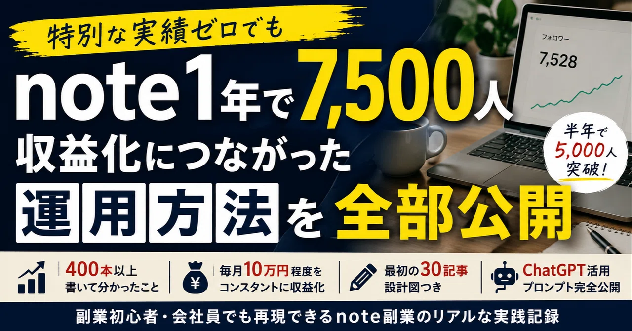 見出し画像