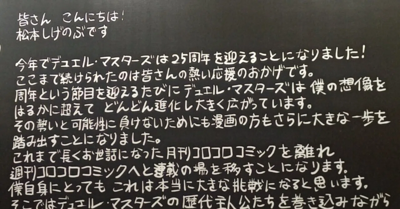 まだ間に合う】デュエマ好きは25周年ツアーに行け！【参加レポート
