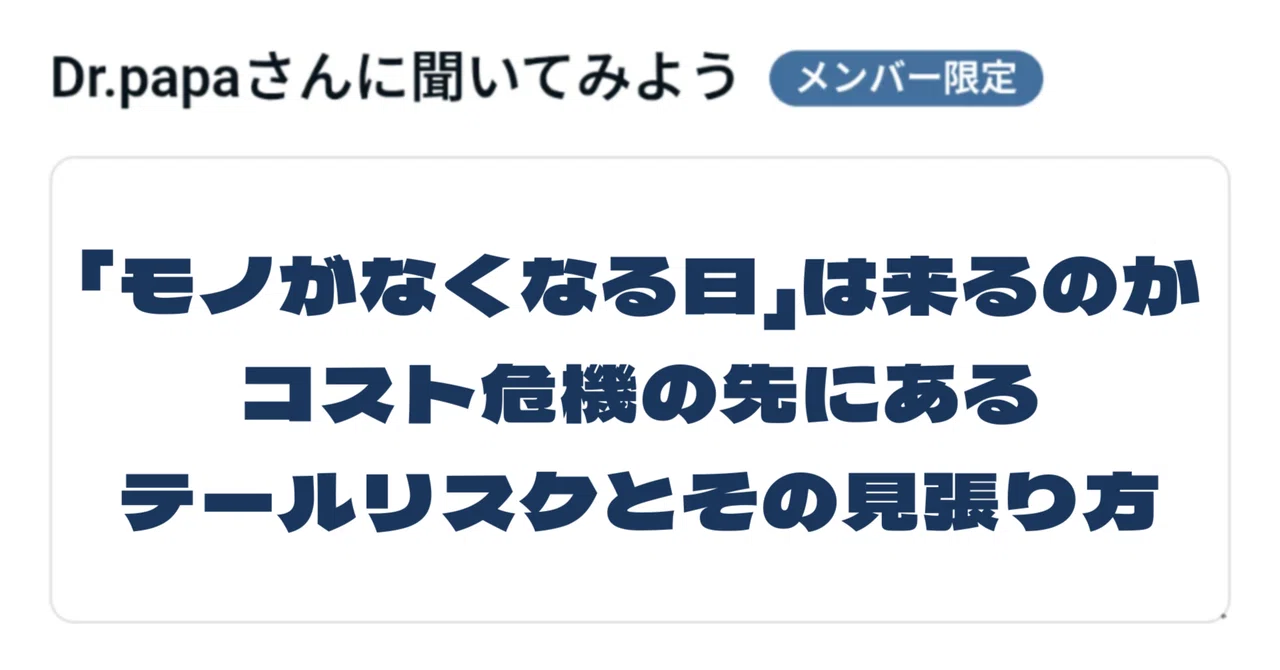 見出し画像