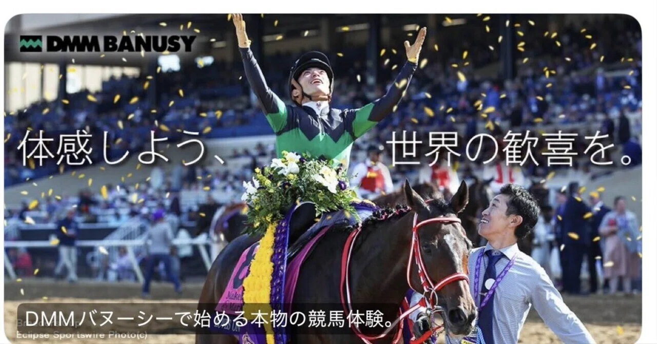 社台サンデー2026 G1勝ちが狙える大物候補7頭｜目指せ一口馬主デビュー