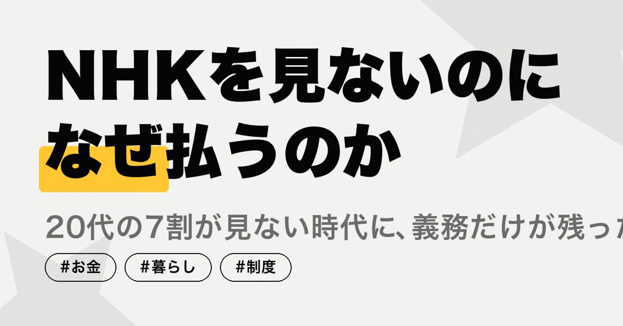 公の場での発言・インタビュー報道記録