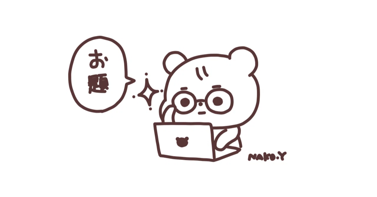 見出し画像