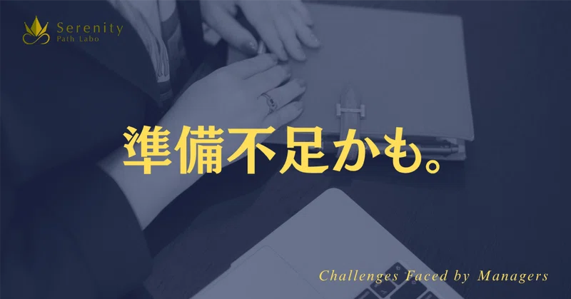 1on1で部下が話してくれない管理職へ。見直したい