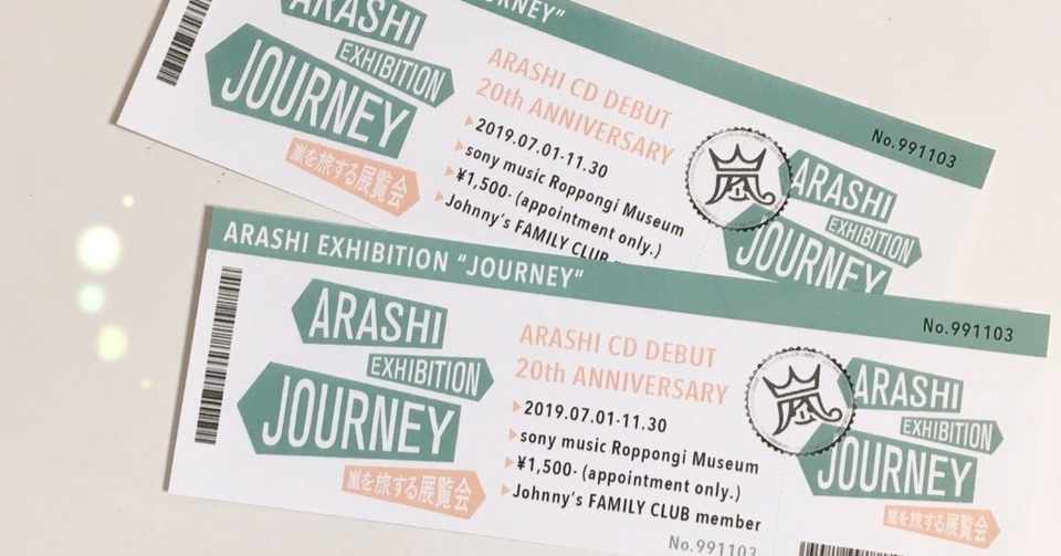 8th 嵐の展覧会チケット風 Megumi Note