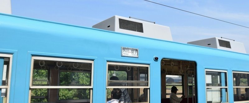 銚子電鉄の新型車両3000形