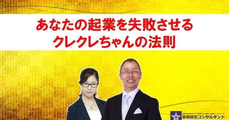 クレクレちゃん の新着タグ記事一覧 Note つくる つながる とどける