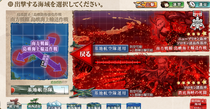 艦これ ２０２０年夏イベ ｅ ６甲攻略 第二ゲージボス ゲージ削り編成 ソウノ Note